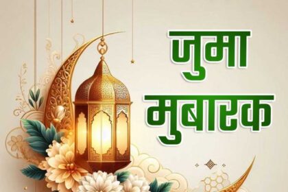 Jumma Mubarak