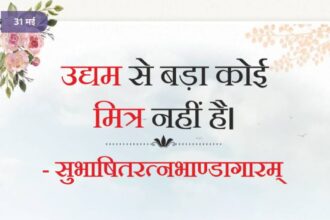 Subhasita Ratna Bhandagara