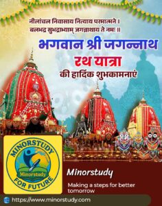 Sri Jagannath Rath Yatra