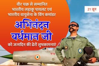 Group Captain Abhinandan Varthaman