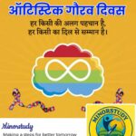 Autistic Pride Day