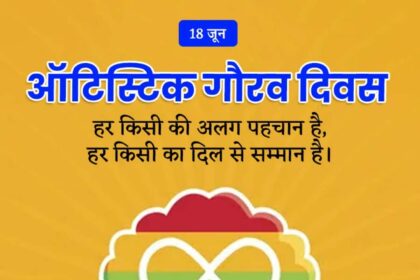 Autistic Pride Day