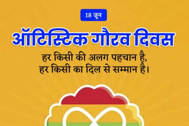 Autistic Pride Day
