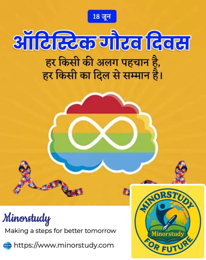 Autistic Pride Day