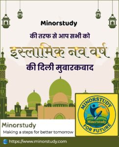 Islamic New Year