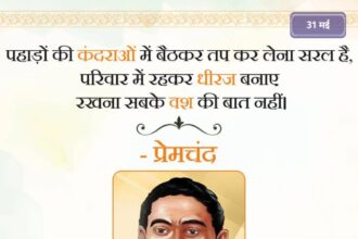 Premchand