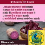 Purple Sweet Potato