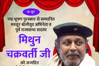 Mithun Chakraborty