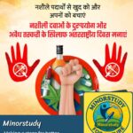 International Day Against Drug Abuse and Illicit Trafficking