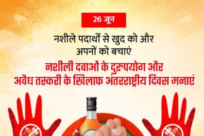 International Day Against Drug Abuse and Illicit Trafficking