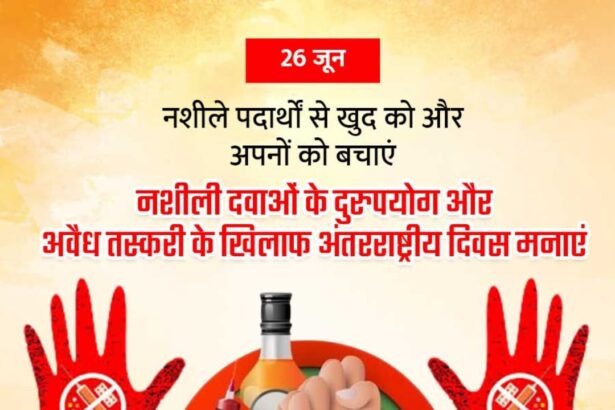 International Day Against Drug Abuse and Illicit Trafficking