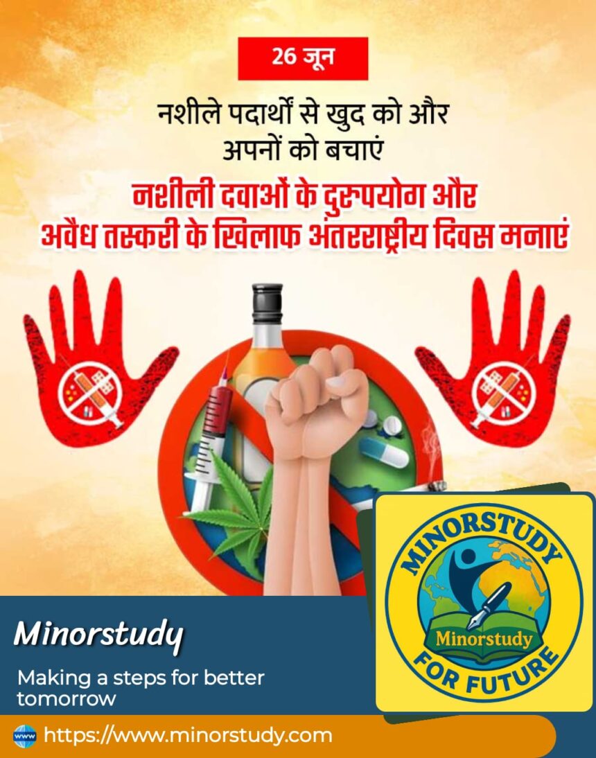 International Day Against Drug Abuse and Illicit Trafficking