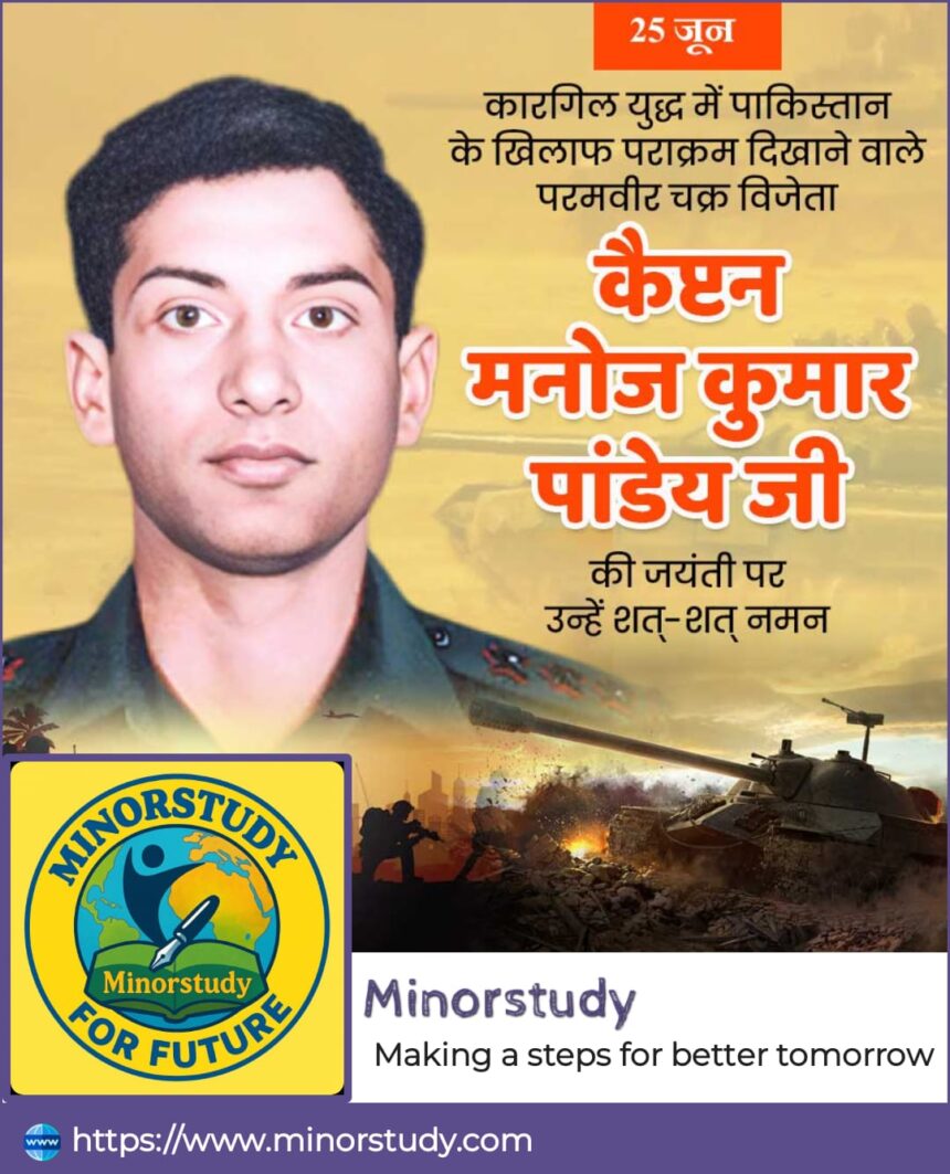 Captain Manoj Kumar Pandey