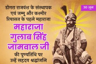 Maharaja Gulab Singh Jamwal