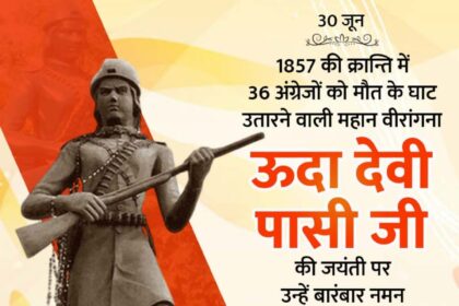 Uda Devi Pasi Ji