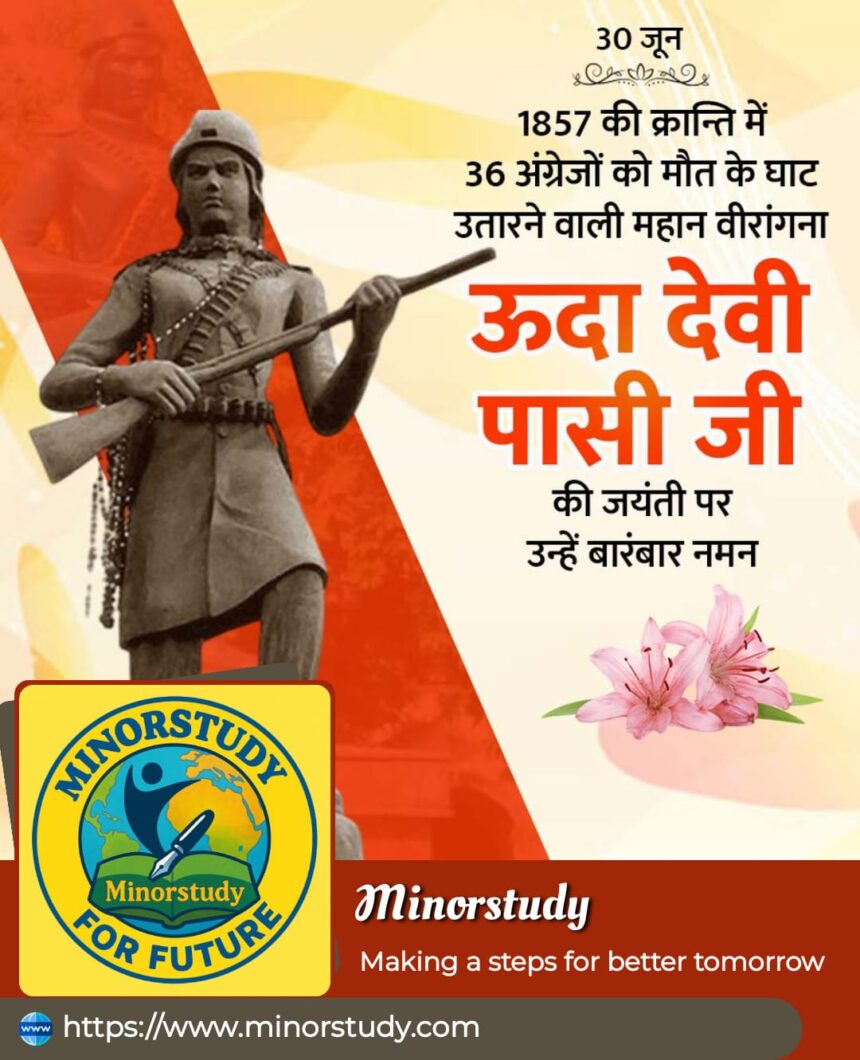 Uda Devi Pasi Ji