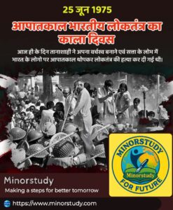 Emergency in India