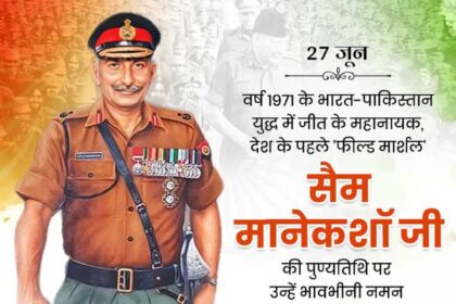 Field Marshal Sam Manekshaw