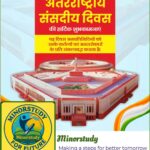 International Day of Parliamentarism