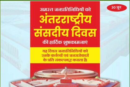 International Day of Parliamentarism