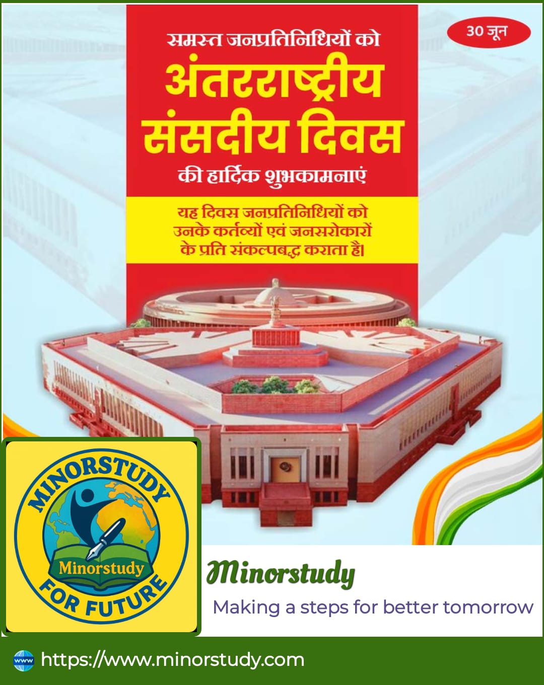 International Day of Parliamentarism