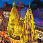 Kashi Vishwanath Temple