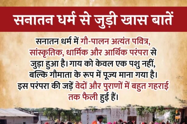 Cow Worship in Sanatan Dharma