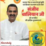 Sanjeev Balyan