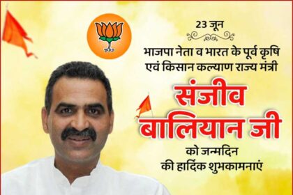 Sanjeev Balyan