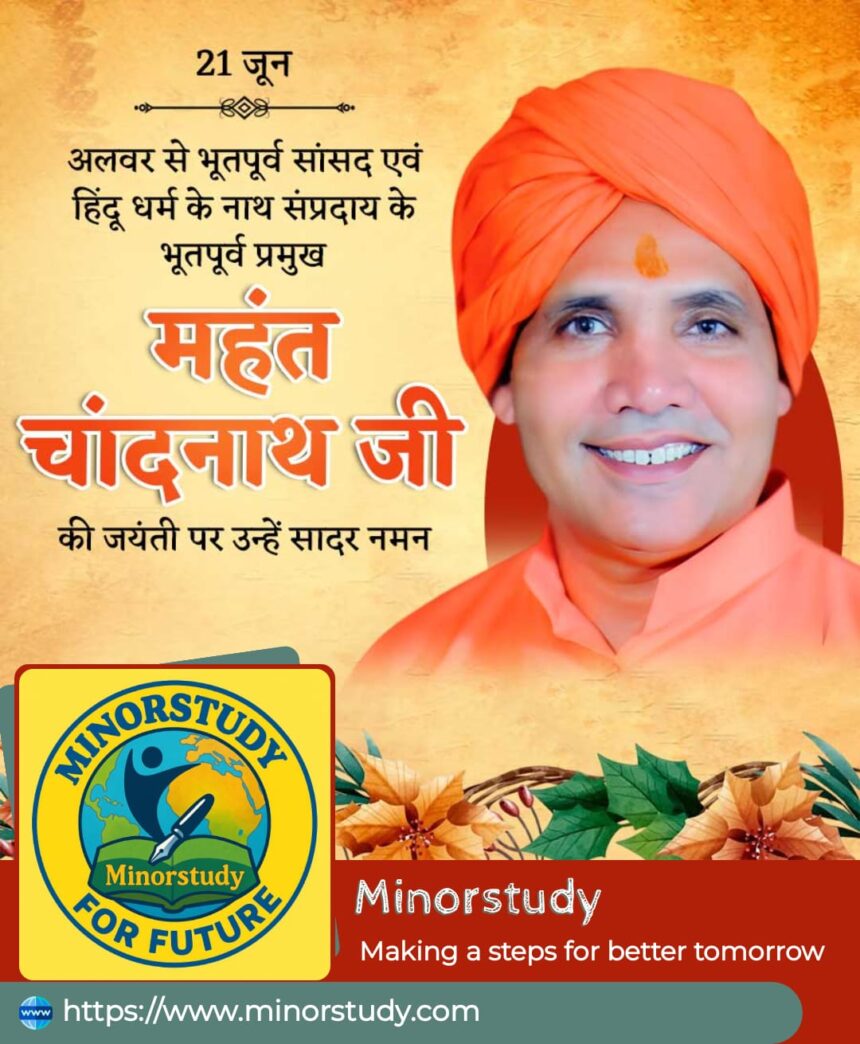 Mahant Chandnath Ji