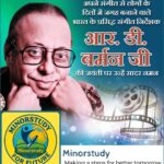 R. D. Burman Ji