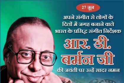 R. D. Burman Ji