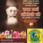 Dadabhai Naoroji