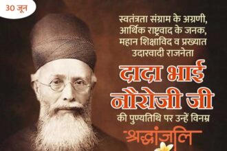 Dadabhai Naoroji