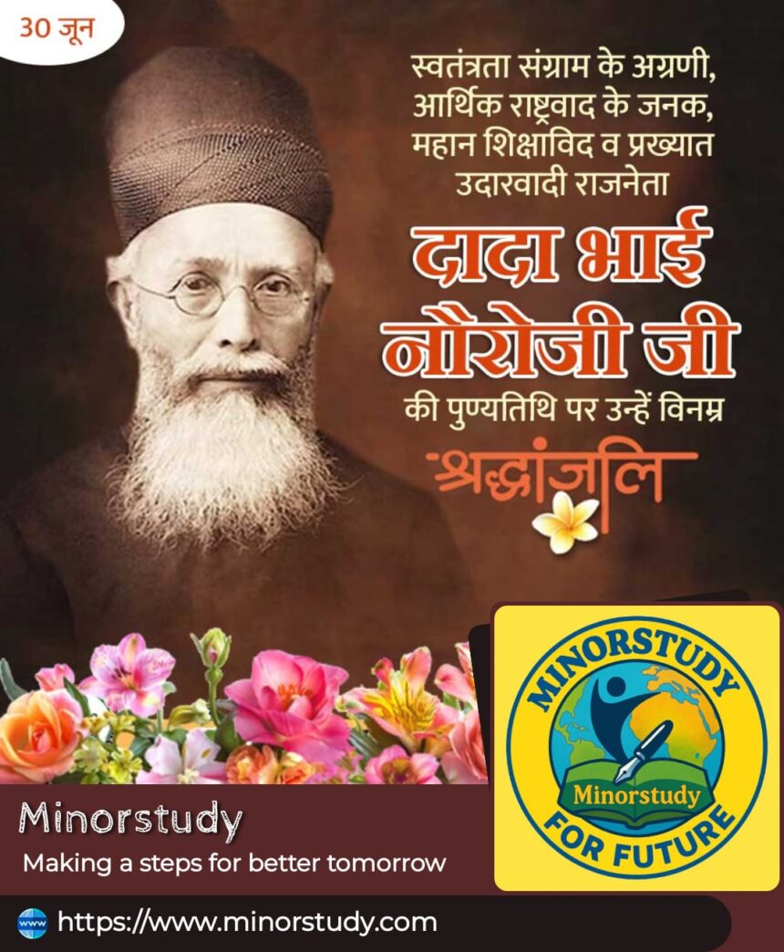 Dadabhai Naoroji