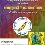 AJSU Party Foundation Day