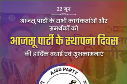 AJSU Party Foundation Day