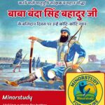 Baba Banda Singh Bahadur Ji