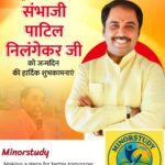 Sambhaji Nilangekar Ji