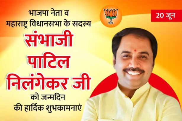 Sambhaji Nilangekar Ji