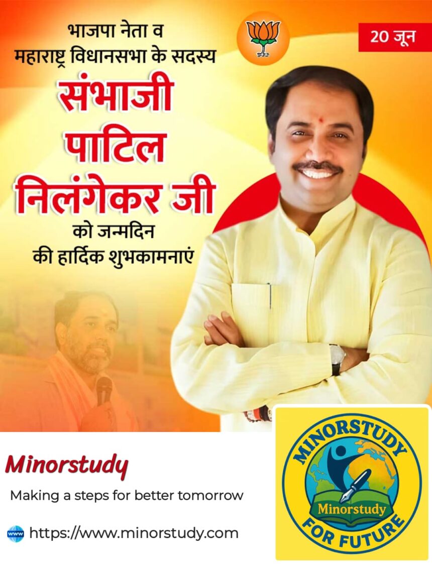 Sambhaji Nilangekar Ji