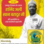 Nawab Hamid Ali Khan Bahadur
