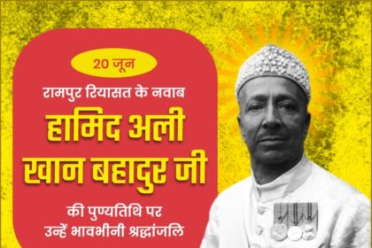 Nawab Hamid Ali Khan Bahadur