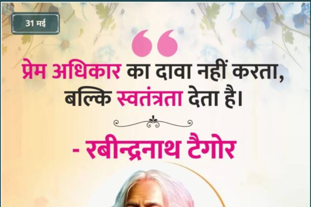 Rabindranath Tagore
