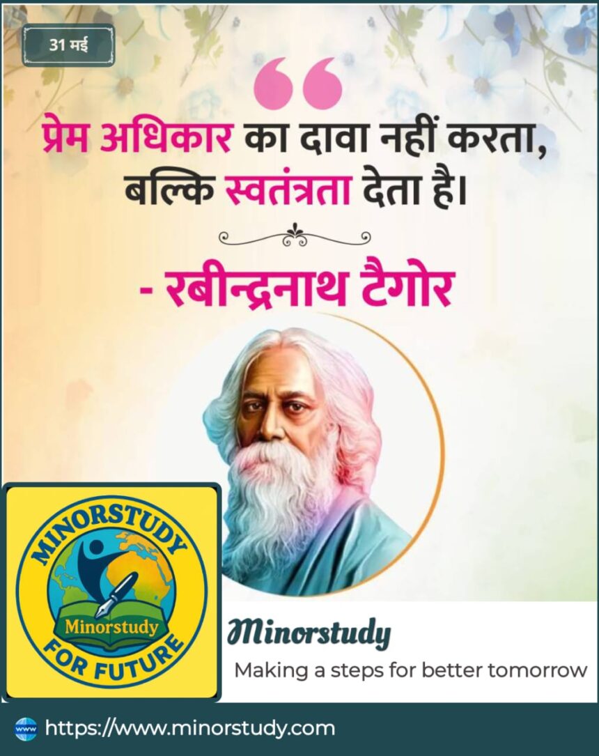 Rabindranath Tagore