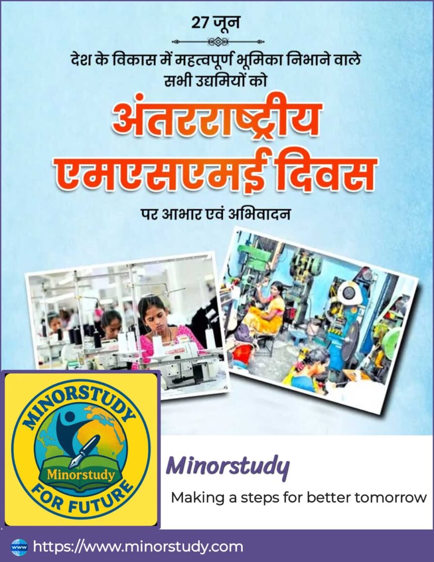 International MSME Day