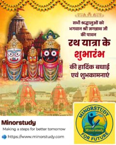 Sri Jagannath Rath Yatra