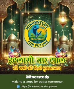 Islamic New Year