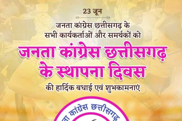 Janata Congress Chhattisgarh Foundation Day