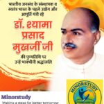 Syama Prasad Mukherjee